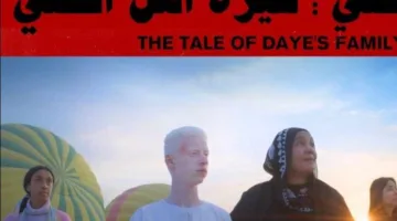 فيلمان مصريان ينافسان في فئة الأفلام الطويلة بمهرجان الدار البيضاء للسينما العربية