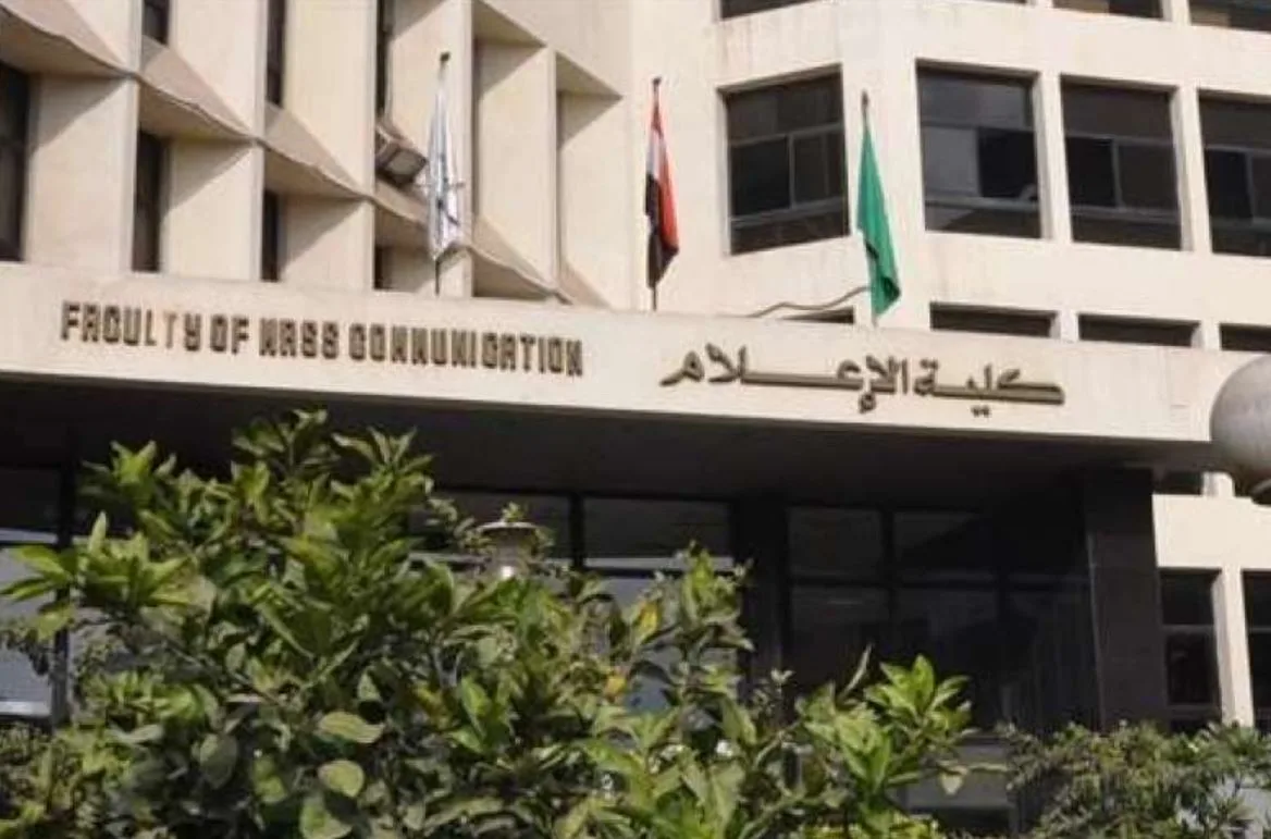 كلية الإعلام بجامعة القاهرة تعقد الملتقى الثاني للأبحاث الحديثة لتعزيز الابتكار في المجال الإعلامي كلية الإعلام بجامعة القاهرة تعقد الملتقى الثاني للأبحاث الحديثة لتعزيز الابتكار في المجال الإعلامي