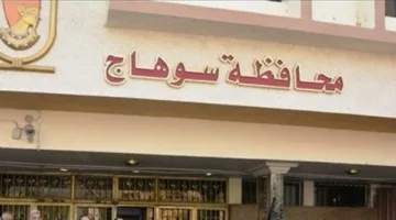 خطوة جديدة من نقابة الزراعيين في سوهاج تجاه الاعتداء على موظف حماية الأراضي