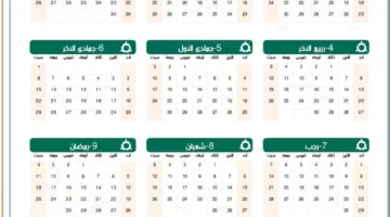 Download Link for the New Hijri Calendar 1447 AH in PDF Format Including Islamic Events