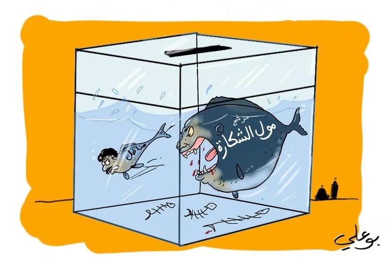 بحث أكاديمي: الديمقراطية التشاركية تحت سيطرة النخب التقليدية والقيود المؤسسية بحث أكاديمي: الديمقراطية التشاركية تحت سيطرة النخب التقليدية والقيود المؤسسية