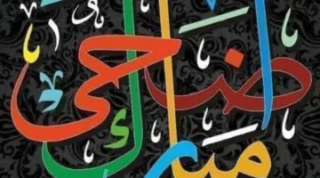 وجدان عبيد تطرح سؤالاً: ماذا لو كنت مكان إسماعيل؟