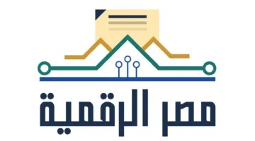 «وزارة الاتصالات»: تقديم خدمة الاستعلام عن أرقام الجلوس لطلاب الثانوية العامة من خلال منصة «مصر الرقمية»