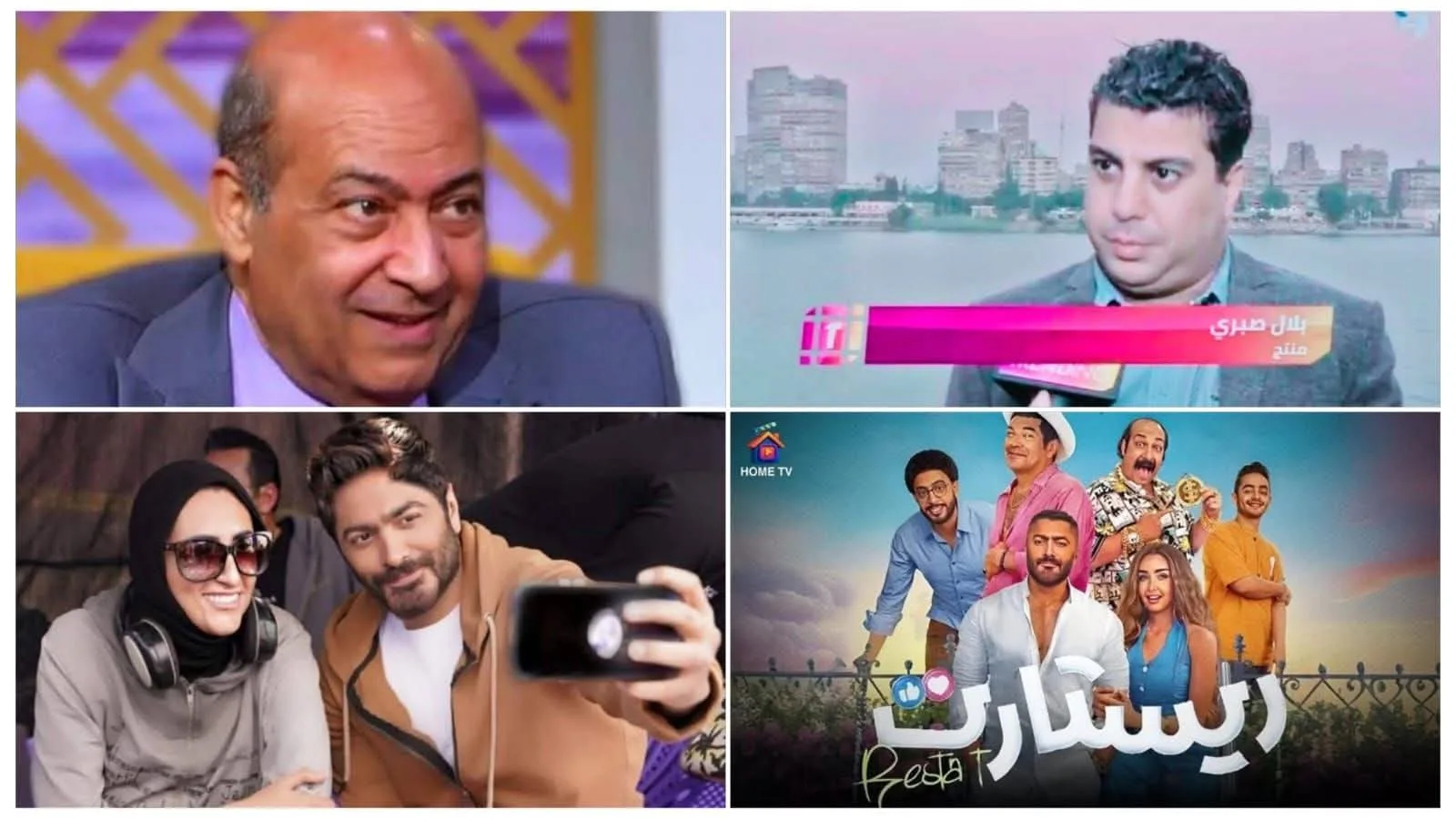 بلال صبري ينتقد طارق الشناوي رداً على ملاحظاته حول فيلم “ريستارت” الذي يشارك فيه تامر حسني بلال صبري ينتقد طارق الشناوي رداً على ملاحظاته حول فيلم “ريستارت” الذي يشارك فيه تامر حسني