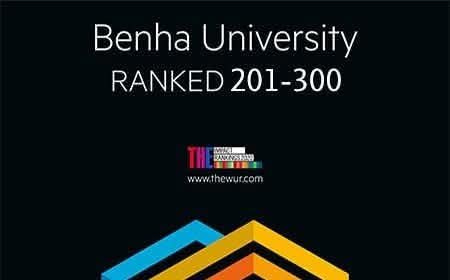 جامعة بنها تدخل قائمة أفضل 50 جامعة عالميًا في تصنيف التايمز للتنمية المستدامة لعام 2025. جامعة بنها تدخل قائمة أفضل 50 جامعة عالميًا في تصنيف التايمز للتنمية المستدامة لعام 2025.