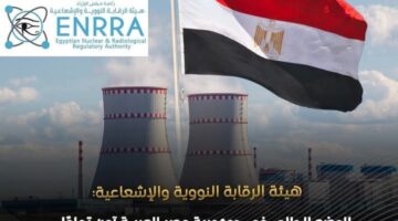 الرقابة على النووى والإشعاع: لدينا معدات مراقبة تعمل على مدار الساعة.