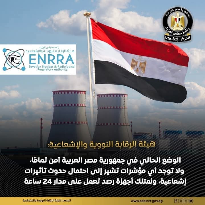 الرقابة على النووى والإشعاع: لدينا معدات مراقبة تعمل على مدار الساعة. الرقابة على النووى والإشعاع: لدينا معدات مراقبة تعمل على مدار الساعة.