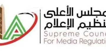 قناة الأهلي تطالب بإعفاء من المجلس الأعلى للإعلام لأسباب فنية