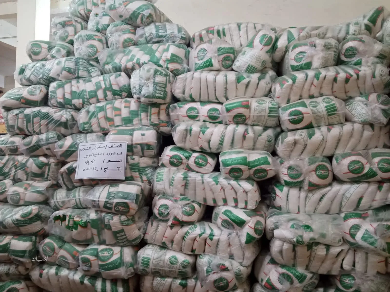 المؤسسة الغذائية: تزويد السوق بـ 65 ألف طن من السكر و24 ألف طن من المكرونة و10 آلاف طن من الأرز و43 ألف طن من الزيت المعبأ المؤسسة الغذائية: تزويد السوق بـ 65 ألف طن من السكر و24 ألف طن من المكرونة و10 آلاف طن من الأرز و43 ألف طن من الزيت المعبأ