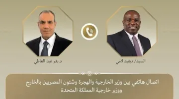 وزير الخارجية والمغتربين يتلقى مكالمة من نظيره البريطاني