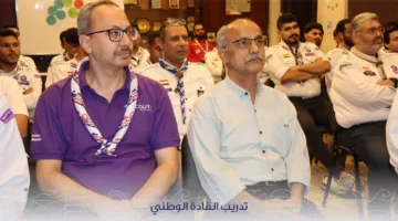 بدء برنامج تدريب القادة الوطنيين لتحقيق أهداف التنمية المستدامة