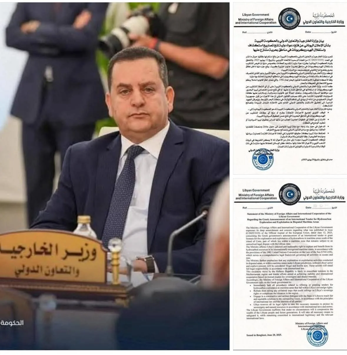 الوزارة الخارجية الليبية تعبر عن قلقها الشديد بشأن منح اليونان تراخيص لاستكشاف الهيدروكربونات الوزارة الخارجية الليبية تعبر عن قلقها الشديد بشأن منح اليونان تراخيص لاستكشاف الهيدروكربونات