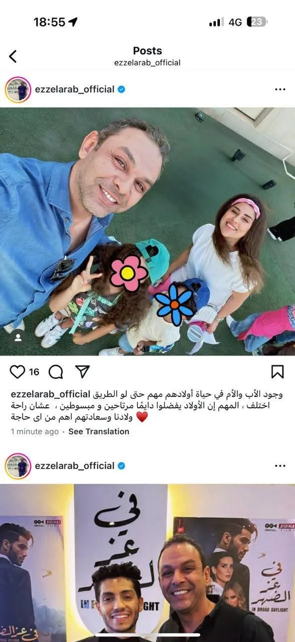 إعادة آيتن عامر إلى محمد عز العرب من أجل الأطفال إعادة آيتن عامر إلى محمد عز العرب من أجل الأطفال