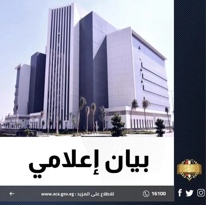عاجل: الرقابة الإدارية ترد وتنفي صدور أي قرار يتعلق بتوقيف أعضاء الهيئات القضائية أو ضباط الشرطة. عاجل: الرقابة الإدارية ترد وتنفي صدور أي قرار يتعلق بتوقيف أعضاء الهيئات القضائية أو ضباط الشرطة.