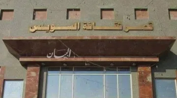 سكان السويس ي commemorates 30 يونيو ثورة على الكورنيش الجديد