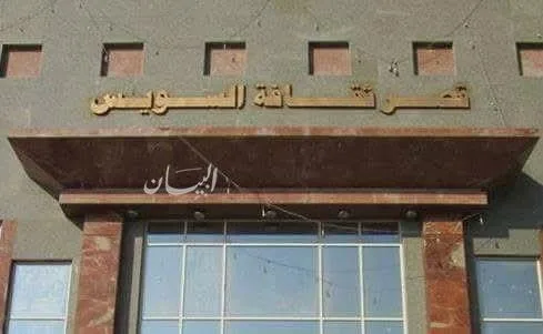 سكان السويس ي commemorates 30 يونيو ثورة على الكورنيش الجديد