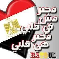 30 يونيو: يوم استعاد فيه صوت الشعب 30 يونيو: يوم استعاد فيه صوت الشعب