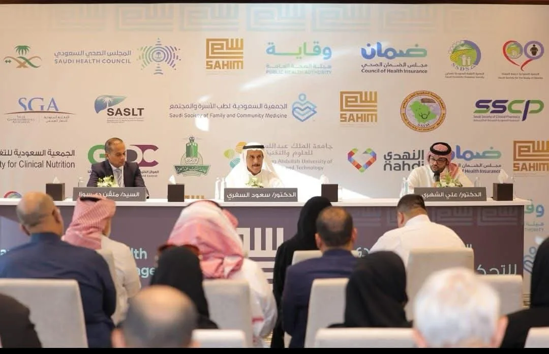 بدء الاجتماع التأسيسي لبرنامج “ساهم” الوطني لمواجهة السمنة في المملكة بدء الاجتماع التأسيسي لبرنامج “ساهم” الوطني لمواجهة السمنة في المملكة