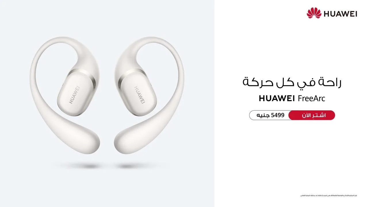 HUAWEI FreeArc تُغير قواعد اللعبة في مجال السماعات المفتوحة بتصميم جديد وأداء متفوق.