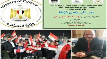Heartbeat of Goodness and Overcoming Disability: From the Cairo Library