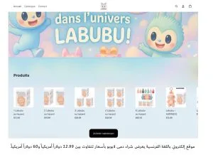 «كاسبرسكي» تنبه من المواقع المزوّرة التي تستهدف عشاق دمى «لابوبو»