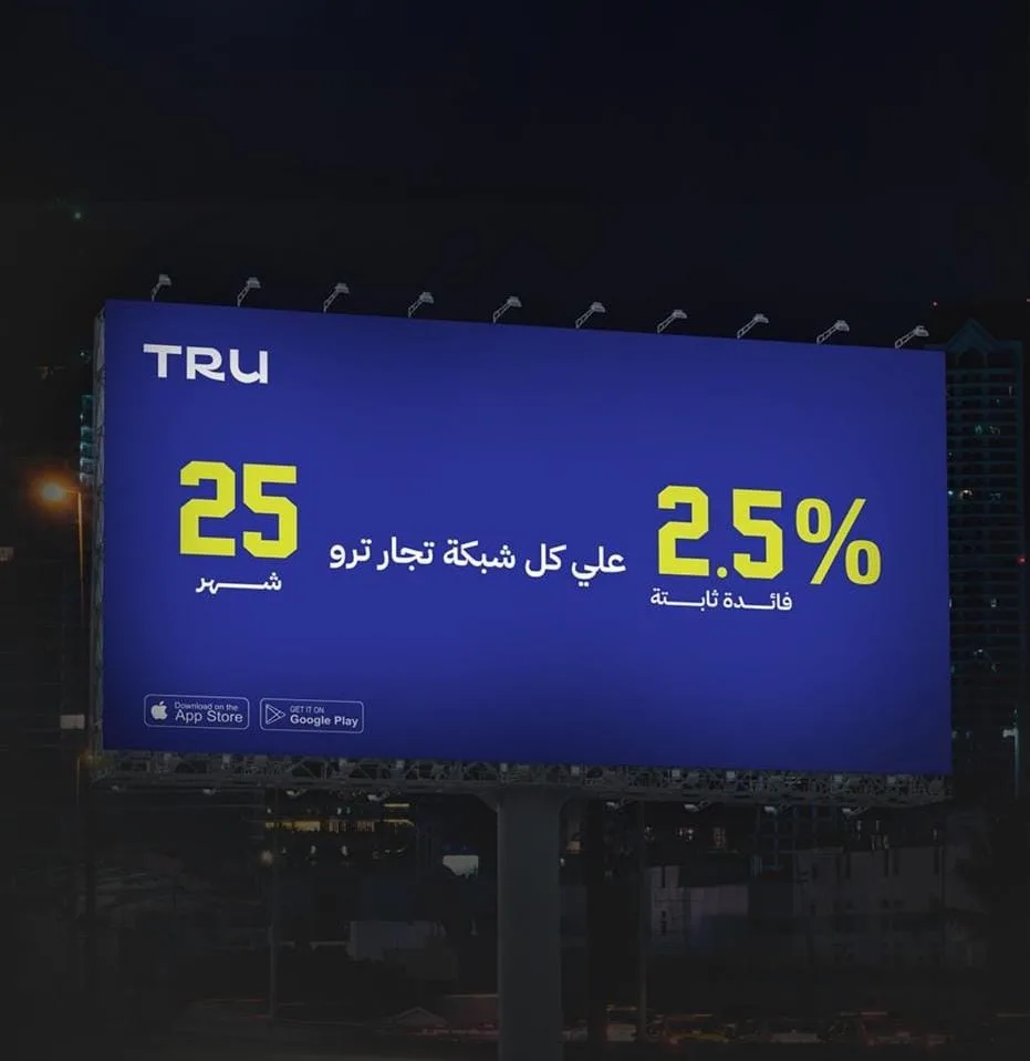 «ترو» للتمويل الاستهلاكي تحقق نجاحاً ملحوظاً في النصف الأول من العام وتطلق عروضاً حصرية بعد حملة إعلانية مميزة. «ترو» للتمويل الاستهلاكي تحقق نجاحاً ملحوظاً في النصف الأول من العام وتطلق عروضاً حصرية بعد حملة إعلانية مميزة.