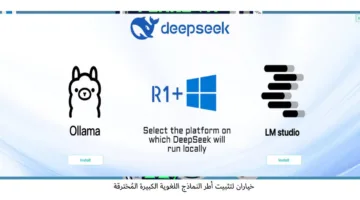 «كاسبرسكي» تُعلن عن فيروس يزيف هوية تطبيق الذكاء الاصطناعي «DeepSeek»