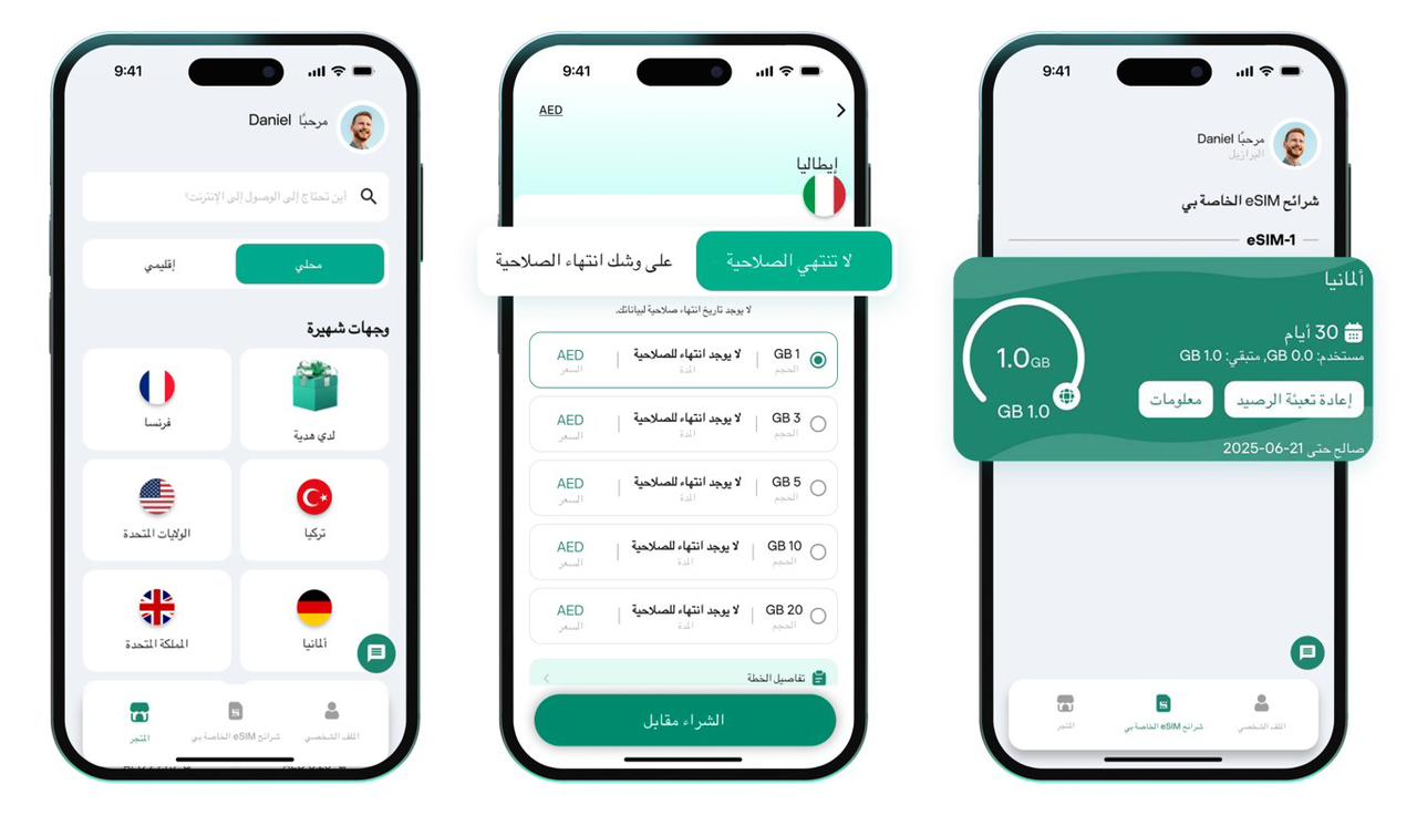 «كاسبرسكي» تفتتح متجرًا لبطاقات «eSIM» لتيسير الاتصال أثناء الرحلات الدولية «كاسبرسكي» تفتتح متجرًا لبطاقات «eSIM» لتيسير الاتصال أثناء الرحلات الدولية