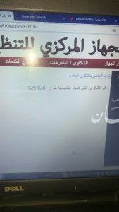 وزير الزراعة يعين أحمد عصام رئيساً لقطاع الخدمات الزراعية والمتابعة بصورة غير متوافقة مع قانون الخدمة المدنية وزير الزراعة يعين أحمد عصام رئيساً لقطاع الخدمات الزراعية والمتابعة بصورة غير متوافقة مع قانون الخدمة المدنية
