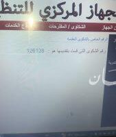 نقدم الأدلة: اللوبي المسيطر على وزارة الزراعة بطريقة غير قانونية