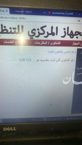 نقدم الأدلة: اللوبي المسيطر على وزارة الزراعة بطريقة غير قانونية نقدم الأدلة: اللوبي المسيطر على وزارة الزراعة بطريقة غير قانونية