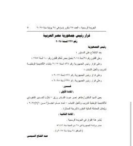 محافظ الغربية يبارك للدكتور طاهر نصر تعيينه نائبًا للمدير التنفيذي للأكاديمية الوطنية للتدريب بموجب قرار جمهوري محافظ الغربية يبارك للدكتور طاهر نصر تعيينه نائبًا للمدير التنفيذي للأكاديمية الوطنية للتدريب بموجب قرار جمهوري