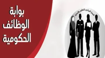 موعد الاعتراض على نتائج مسابقة 20 ألف معلم مساعد لمادة اللغة الإنجليزية