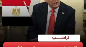 أمريكا تستطلع رأي مصر.. رد القاهرة وُضع في الاعتبار