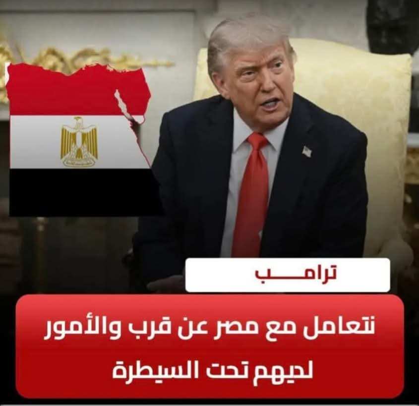 أمريكا تستطلع رأي مصر.. رد القاهرة وُضع في الاعتبار أمريكا تستطلع رأي مصر.. رد القاهرة وُضع في الاعتبار