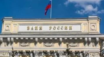 Russian Central Bank Lowers Interest Rate for the First Time in Three Years
