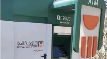 «البنك الأهلي المصري»: إجراء أكثر من 9.4 مليون عملية سحب من أجهزة الصراف الآلي بقيمة 26.572 مليار جنيه خلال 9 أيام