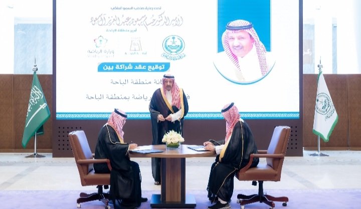 الأمير حسام بن سعود يحضر توقيع اتفاقية تعاون بين أمانة الباحة ووزارة الرياضة في المنطقة