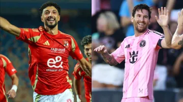 بث حي: تابع مباراة الأهلي وإنتر ميامي في بداية كأس العالم للأندية 2025 على منصة DAZN