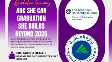 وحدة التجارة الإلكترونية في مصلحة الضرائب المصرية تشارك في حدث “AUC She Can” بالجامعة الأمريكية.. 16 يونيو