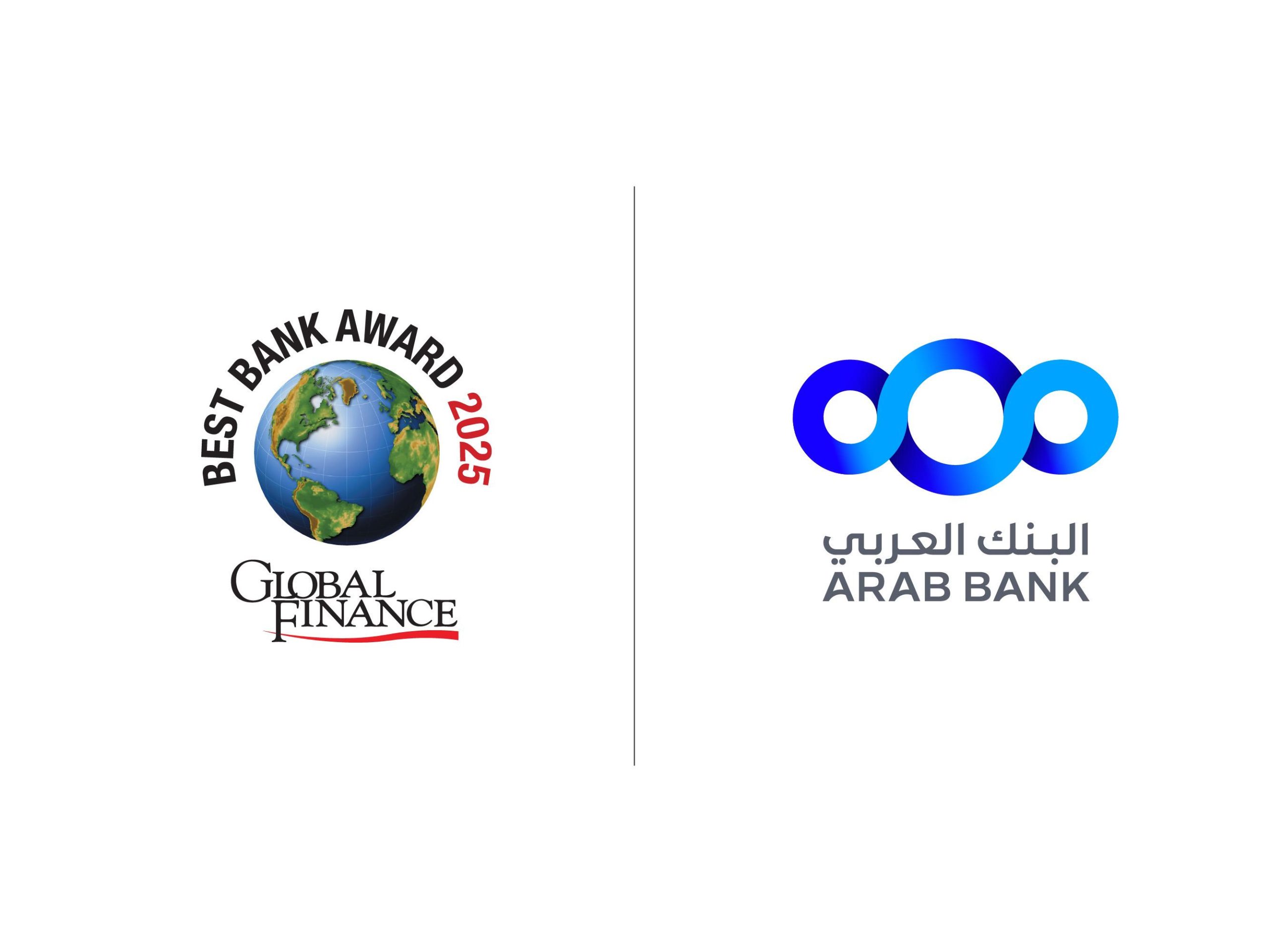 «جلوبال فاينانس» تٌعلن «البنك العربي» كأفضل مصرف في منطقة الشرق الأوسط لعام 2025 «جلوبال فاينانس» تٌعلن «البنك العربي» كأفضل مصرف في منطقة الشرق الأوسط لعام 2025