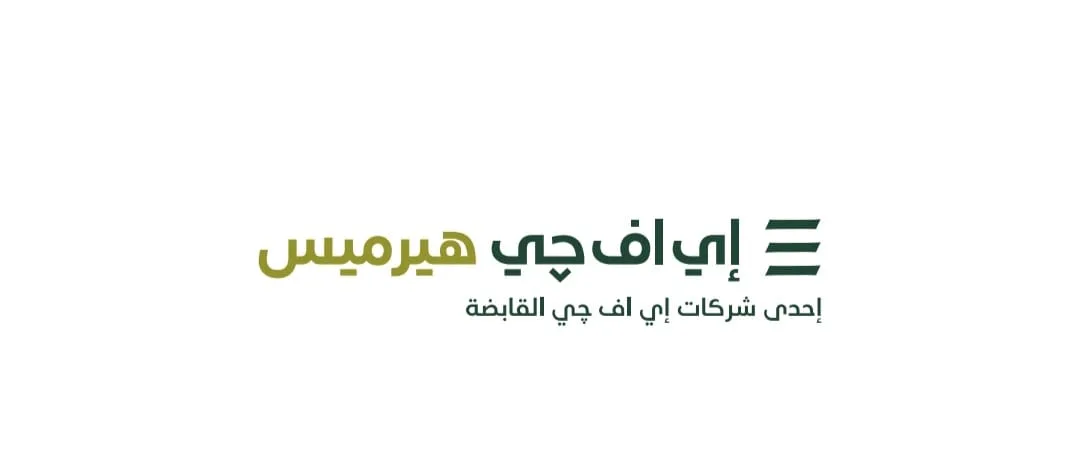 «اف چي هيرميس» تعلن عن بدء تقديم خدمات إقراض واقتراض الأوراق المالية ضمن مساعيها المستمرة لتوسيع مجموعة منتجاتها في السعودية. «اف چي هيرميس» تعلن عن بدء تقديم خدمات إقراض واقتراض الأوراق المالية ضمن مساعيها المستمرة لتوسيع مجموعة منتجاتها في السعودية.