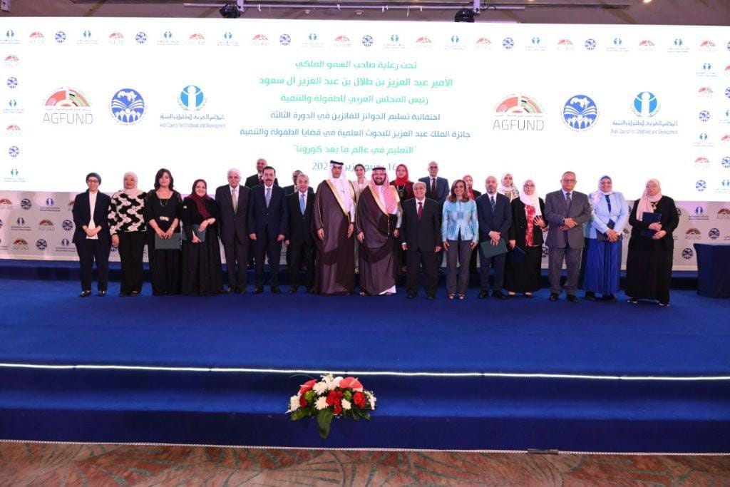 أستاذة من جامعة عين شمس تحصد جائزة الملك عبدالعزيز للبحث في قضايا الطفولة والتنمية في دورتها الثالثة أستاذة من جامعة عين شمس تحصد جائزة الملك عبدالعزيز للبحث في قضايا الطفولة والتنمية في دورتها الثالثة