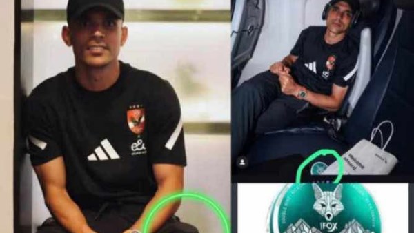 White Fox: Anti-Doping Expert Explains the Substance Linked to Al-Ahly Star White Fox: Anti-Doping Expert Explains the Substance Linked to Al-Ahly Star