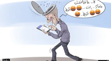 التنمر الإلكتروني يعيق فرحة الناجحين في امتحانات الباكالوريا بالمغرب
