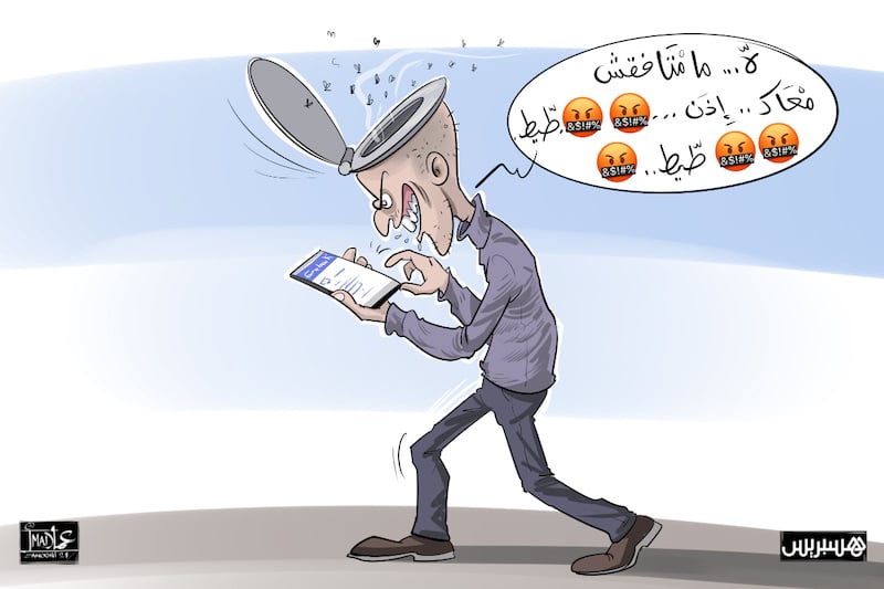 محاميات يناشدن لتجريم “التنمر الإلكتروني” في ظل تزايد عدد الضحايا بالمغرب