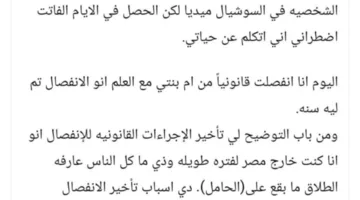 بالصورة.. “أتمنى لها السعادة” الفنان مأمون سوار الذهب يفاجئ الجميع بإعلانه الرسمي عن انفصاله عن زوجته الجميلة ويكشف التفاصيل بالكامل: (كما يعلم الجميع، الطلاق لا يحدث مع “الحامل”)