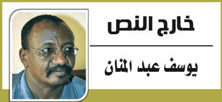 يوسف عبدالمنان يكتب: كادقلي في حالة احتضار