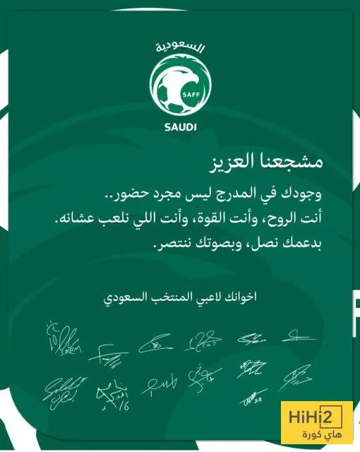 صورة: رسالة رئيسية من لاعبي منتخب السعودية إلى الجماهير صورة: رسالة رئيسية من لاعبي منتخب السعودية إلى الجماهير