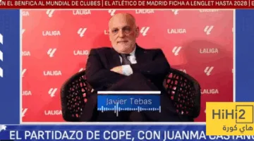 تيباس يستهزئ ببيريز بسبب كأس العالم للأندية